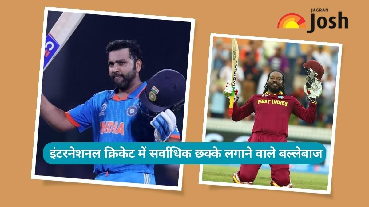 इंटरनेशनल क्रिकेट मैचों में सर्वाधिक छक्के लगाने वाले बल्लेबाज कौन है? देखें पूरी लिस्ट 